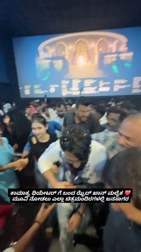 Tv19 Kannada | ಎರಡನೇ ದಿನ ಕಲ್ಟ್ ಮೂವಿ ನೋಡಲು ಎಲ್ಲಾ ಚಿತ್ರಮಂದಿರಗಳಲ್ಲಿ ಜನಸಾಗರ Cult Movie in cinemas from Jan 23rd 2026 @urszaidkhan @malaika_t_vasupal... | Instagram