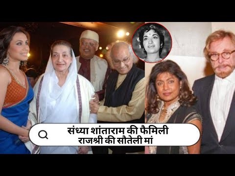 Legendary Bollywood Actress Sandhya Santaram with Her Husband Daughter Rajshree Life & Love Story