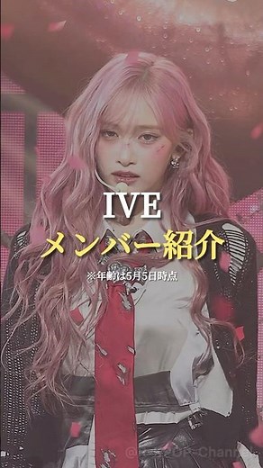 "IVE" メンバー紹介 #kpop