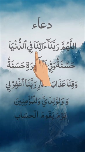 Allahumma Rabbana Atina Fid-Dunya Dua | Powerful Islamic Dua | Quraner Alo 786 🌙🤲