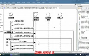 UML Enterprise Architect建模示范视频（字幕）合集-机场无人物流、科技创新平台、司法调解、房产评估、博物馆安全、跨组织结算、远程求医、期货