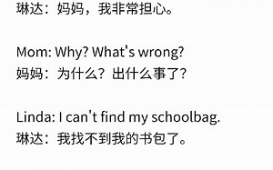 人教版英语九年级全一册第8单元 Unit 8 SectionA 2d课文原文 课文听力 课文翻译 课文朗读录音#人教版英语 _7098611777021218