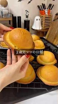 スイートブール大量生産 #パン作り #cooking
