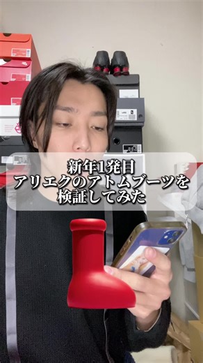 アリエク産アトムブーツ購入ガイド