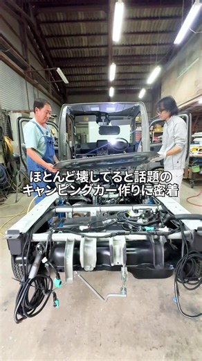 軽トラをキャンピングカーに改造！AZ-MAXの「背抜き」制作密着