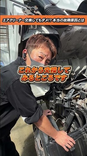 Replacing the air cleaner doesn't work! What's the real cause of the problem?