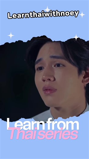 🇹🇭⭐️Learn Thai from anywhere via Zoom! 🇹🇭 💻Our online Thai courses are designed for all levels, taught by certified teachers with a well-structured curriculum and led by a head teacher with 9 years of experience teaching Thai to foreigners. 🇹🇭Start with 4,500 baht for 5 hours 🤗With new teachers 6,900 baht for 10 hours we offer: 🇹🇭 Basic Thai for Beginner hi s – Start speaking Thai from day one! 🇹🇭 Thai Conversation (Pre-Intermediate) – Improve your speaking and listening skills. 🇹🇭