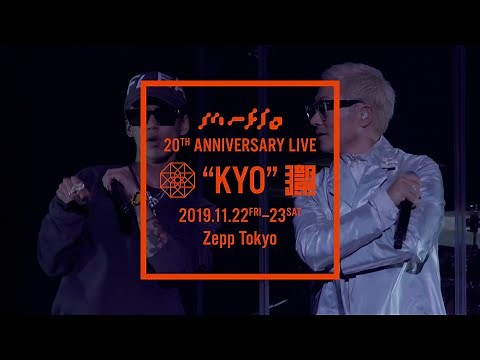 Toxic Sweet feat. JP THE WAVY from m-flo 20th Anniversary Live "KYO"