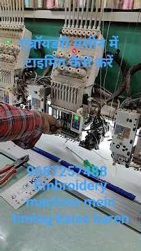 embroidery machine mein timing kaise karen { Kaise banaen } Gaurang India | #Scan #n #cut #tutorials