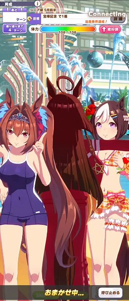 ウマ娘やってて初めてバグ起こったかも…！ずっとレッドディザイアに居座られてる😂なんやコレ😂後、撮り忘れたけどオルの勝負服がいきなりジャージになったりするw