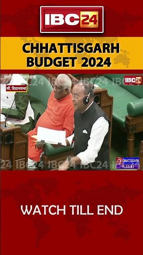 Brijmohan Agrawal Vs Ajay Chandrakar | Chhattisgarh Budget Session 2024 | raman Singh
