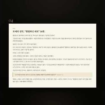 예배에서 깨져라. 그래야 산다. | 정현승 목사 설교 칼럼 #중심교회