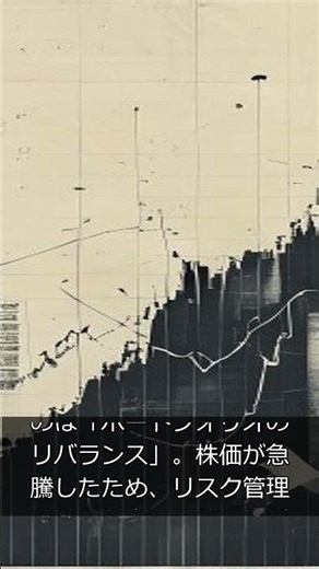 【衝撃】巨大ファンドがIHI株を「売った」真相！逆張りの好機？ #nisa #株式投資 #ai #日本株