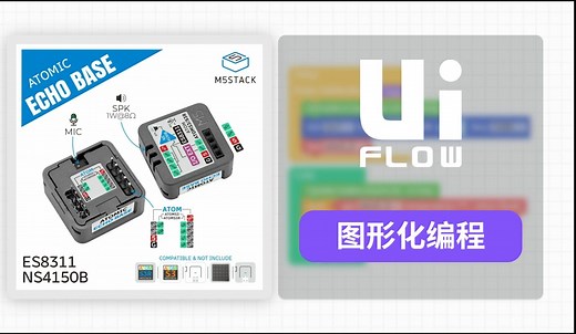【UiFlow2 Unit 扩展教程】Unit Echo Base |一款专为 M5 Atom 系列主机设计的语音识别底座