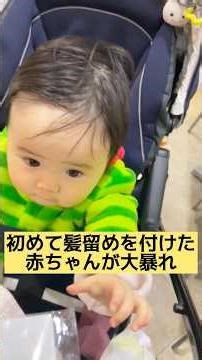 【生後10ヶ月】👶DAISOで買ったクリップだよ👶#赤ちゃん #赤ちゃんのいる生活 #かわいい