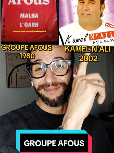Aya Malha groupe Afous vs Kamel N'Ali — quelle version préférez-vous?