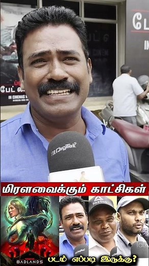 Predator Badlands Public Review | Predator Badlands Review Tamil | Predator Badlands Movie Review