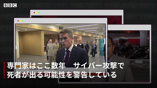 ハッカーが人を殺す日……サイバー攻撃の新たな脅威 - BBCニュース