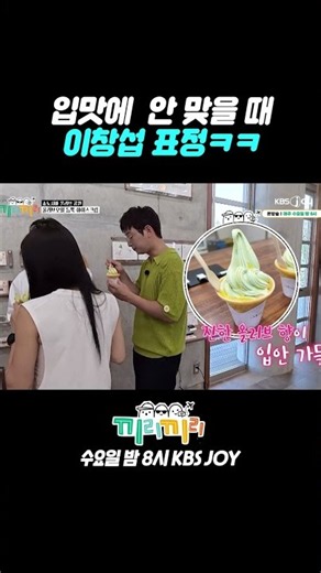 완전 초딩 입맛인 창섭이ㅜㅜ