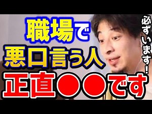 [Hiroyuki] It's painful to be talked about behind your back... If someone talks bad about you at ...