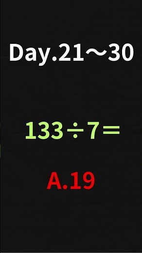 そろばん初心者から段位まで 35秒で総まとめ｜フラッシュ暗算風でわかる そろばん独学ロードマップ #abacus #そろばんやり方 #soroban #abacuseducation