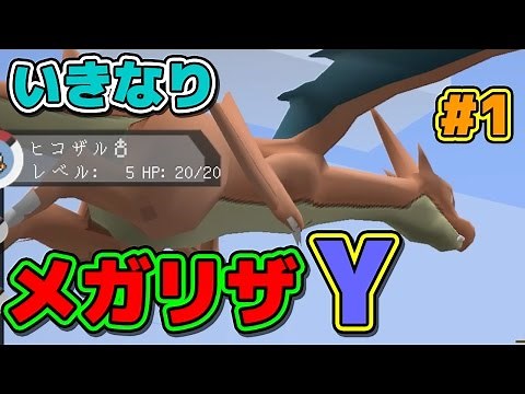 【マインクラフト】服従クラフト#1 いざポケモンの世界へ【ポケモンMOD】【マイクラ実況】【Haru/ハル】