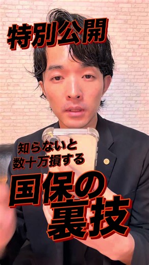 🚨退職したら「国保に入ればOK」は大間違い！？知らないと保険料で大損するかも…「任意継続」を知らない人、マジで損してます😱💸 #退#退職国#国民健康保険任#任意継続社#社会保険お金の勉強