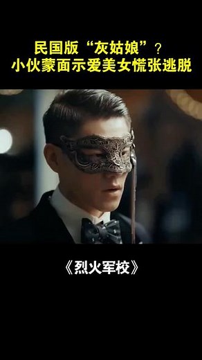 一口气看10集，集集精彩，超过瘾，来爱奇艺看《烈火军校》全集