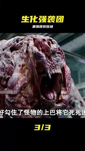 科幻片《生化危機：死亡島》史上最強主角團登場！ #生化危机，死亡岛，主角团，丧尸末日，动作电影