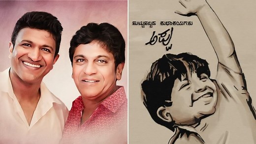 Shiva Rajkumar's emotional tribute to brother Puneeth on birthday: You're the one