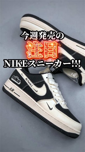 ナイキエアフォース1'07のカスタムモデル紹介