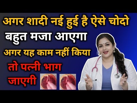 First Time Sex में ये गलती मत करें | Beginner Guide