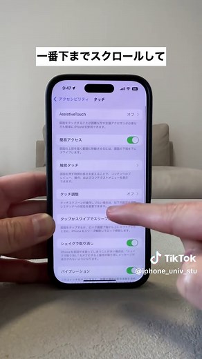iPhoneの電話番号検索機能を徹底解説