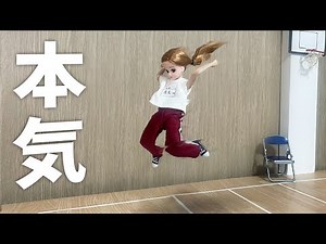Fitness Test Project of Licca Doll Living in Reality