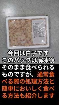 白子の一番簡単な食べ方。バター醤油のホイル焼き。 #料理 #まいにちごはん#白子#バター醤油#ホイル焼き＃オーブン