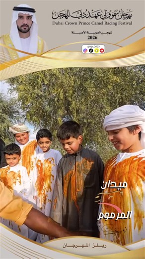 ‎hjn_2025ابوشيخه الراشدي‎ on Instagram‎: "@hjn_2025 @3t7 @dubaicrc @alibinsaroud ريلز المهرجان ✌🏻 #ابوشيخه_الراشدي #صعب_المصورين #قروب_الريس #عدسة_قروب_الريس #هجن_الرئاسة"‎