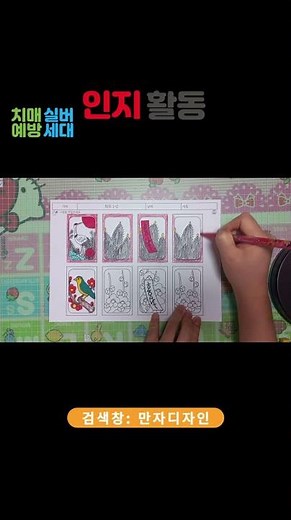 화투 색칠하기 인지활동지｜1월 2월 화투 전통놀이 어르신 활동 #화투색칠하기 #화투인지활동 #어르신인지활동