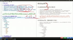 2020最新WEB前端开发全套视频教程 【23】拓展课程：React