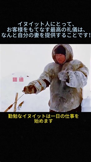 イヌイットの狩りと生活のドキュメンタリー