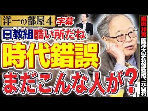 [What? There are still people like this in the Japan Teachers Union?] How the media still avoids ...