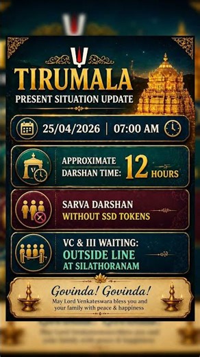 Live | Present Situation Tirupati | TTD Updates Today