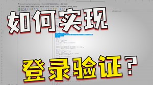 3.1Excel VBA用户登录验证程序