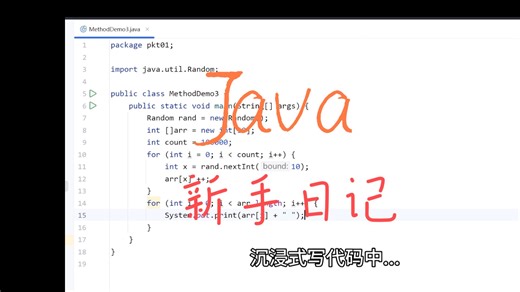 【java新手】如何用java简单生成几个随机数
