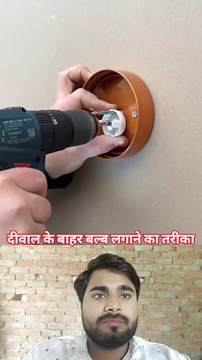 1.4K views · 9.8K reactions | bulb installation method #explorepage #explorepage #viral #instagram #facebook #reals #video | Rustam Pavri | Facebook