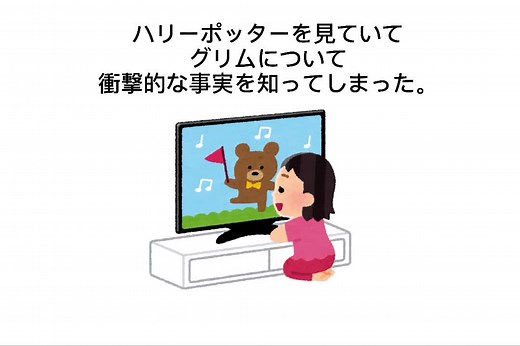 ツイステッドワンダーランド: グリム考察