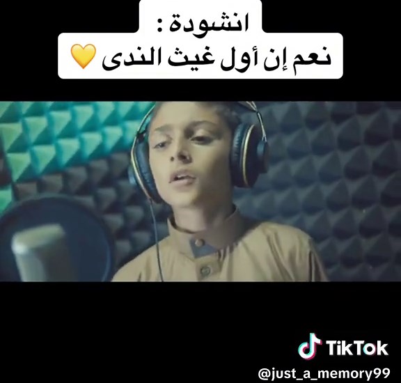 ‏#اناشيد_نعم_إن_أول_غيث_الندى_لـ_عبدالله_هيثم_سمره#اروع#بدون_موسيقى