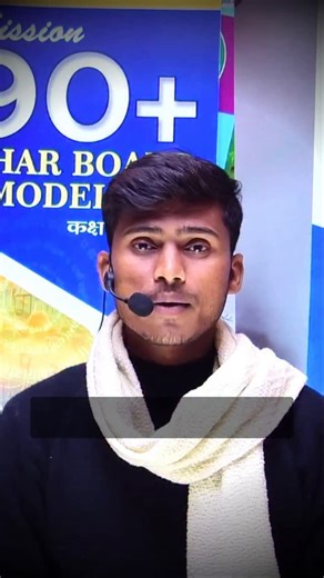 PANKAJ KUMAR on Instagram: "Pankaj sir ka Book Launch || #Class10thmission90 + Bihar Boardmodelset"