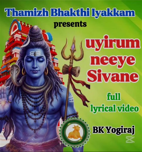 Uyirum Neeye Sivane Lyrical Video by BK Yogiraj