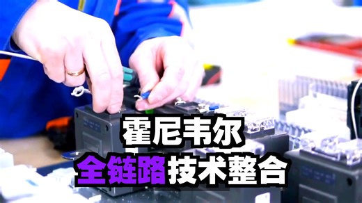 霍尼韦尔的工业自动化生态：极端环境适应性与智能控制的全面突破