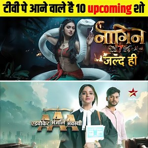 24K views · 40 reactions | जल्दी ही TV Channel की TRP बढाने वाले हैं ये Upcoming TV Shows  | Fact Info | Facebook
